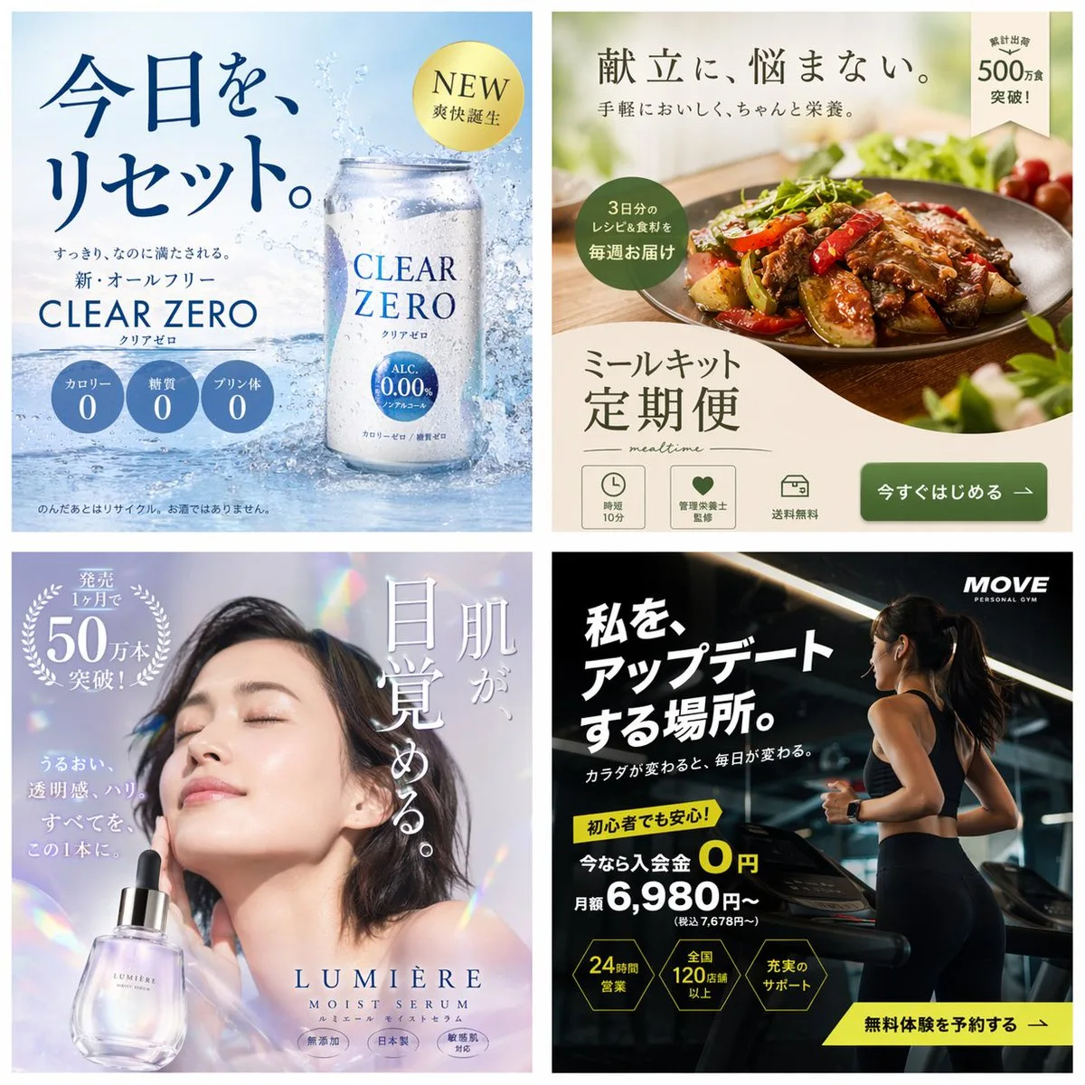 Lưới 4 banner quảng cáo web phong cách Nhật Bản
