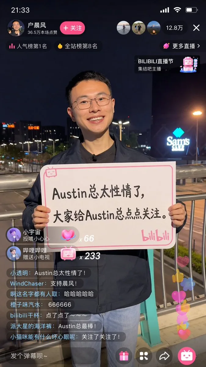 Ảnh chụp màn hình livestream Bilibili