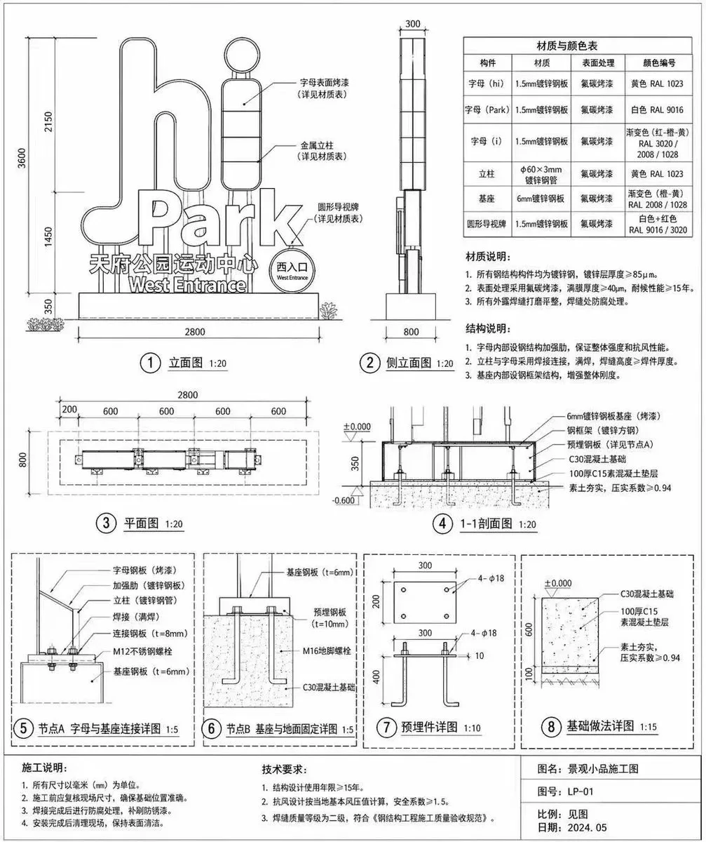 Bản vẽ thi công biển hiệu kiến trúc