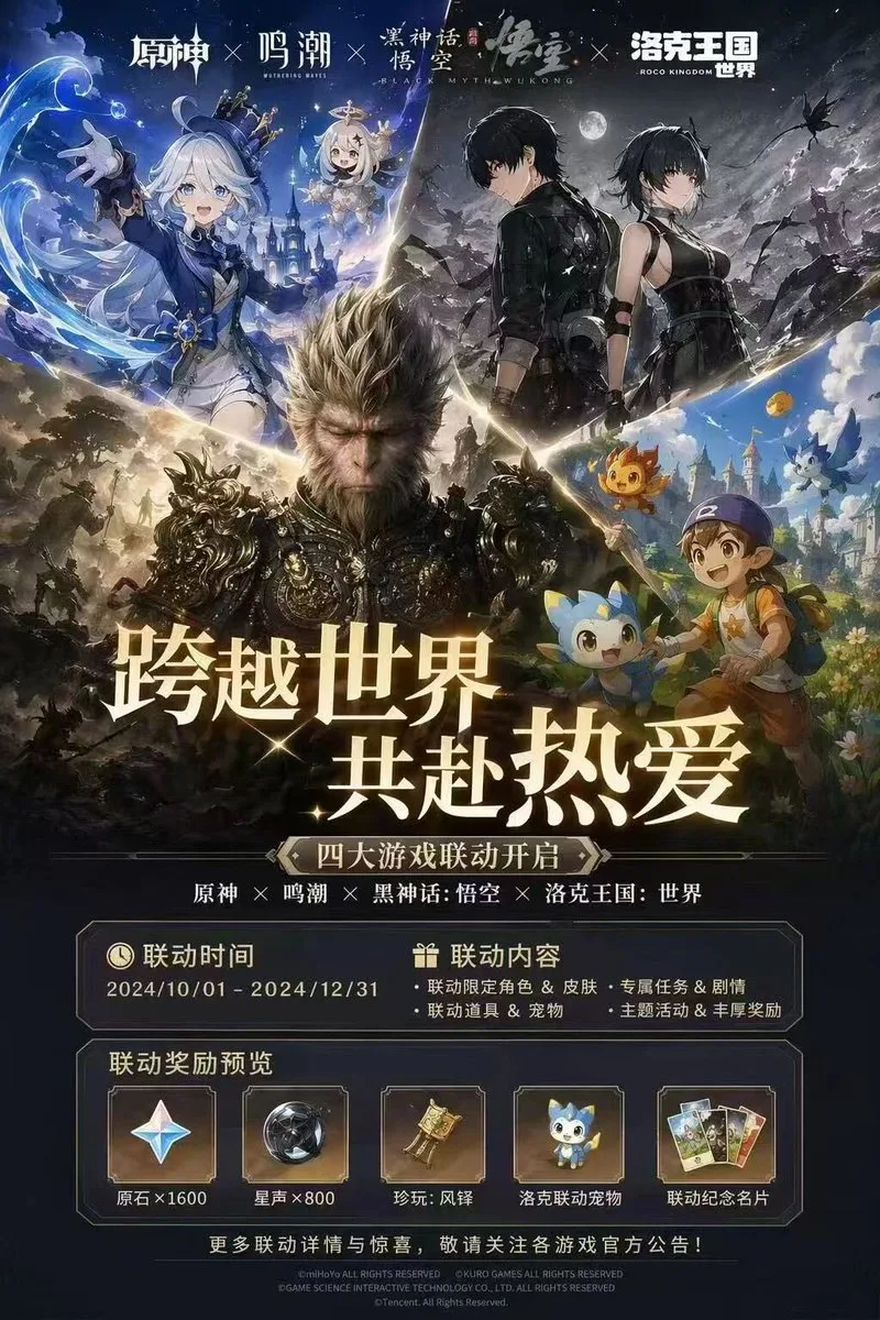 Poster quảng bá sự kiện kết hợp 4 tựa game