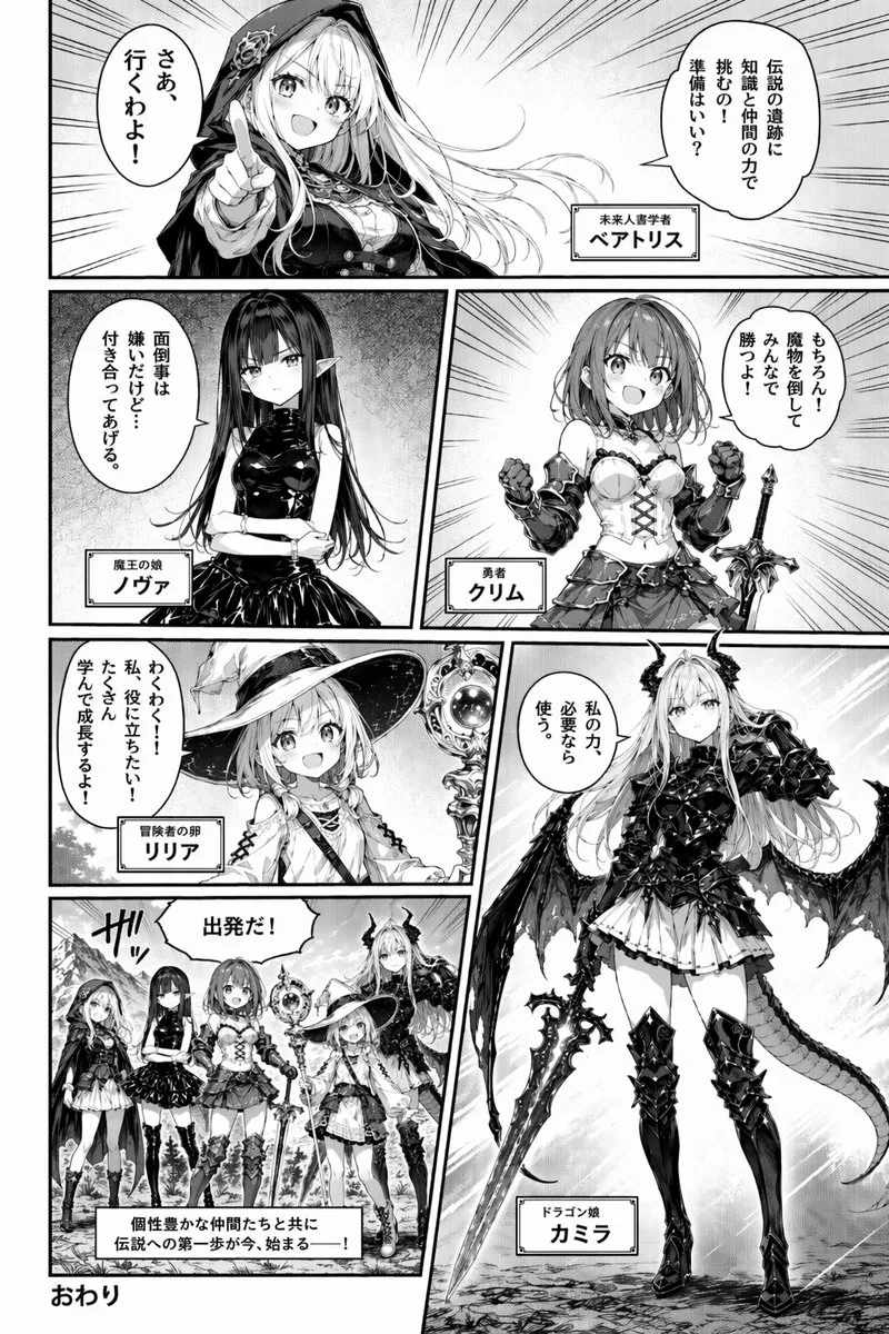 Trang giới thiệu nhân vật manga kỳ ảo