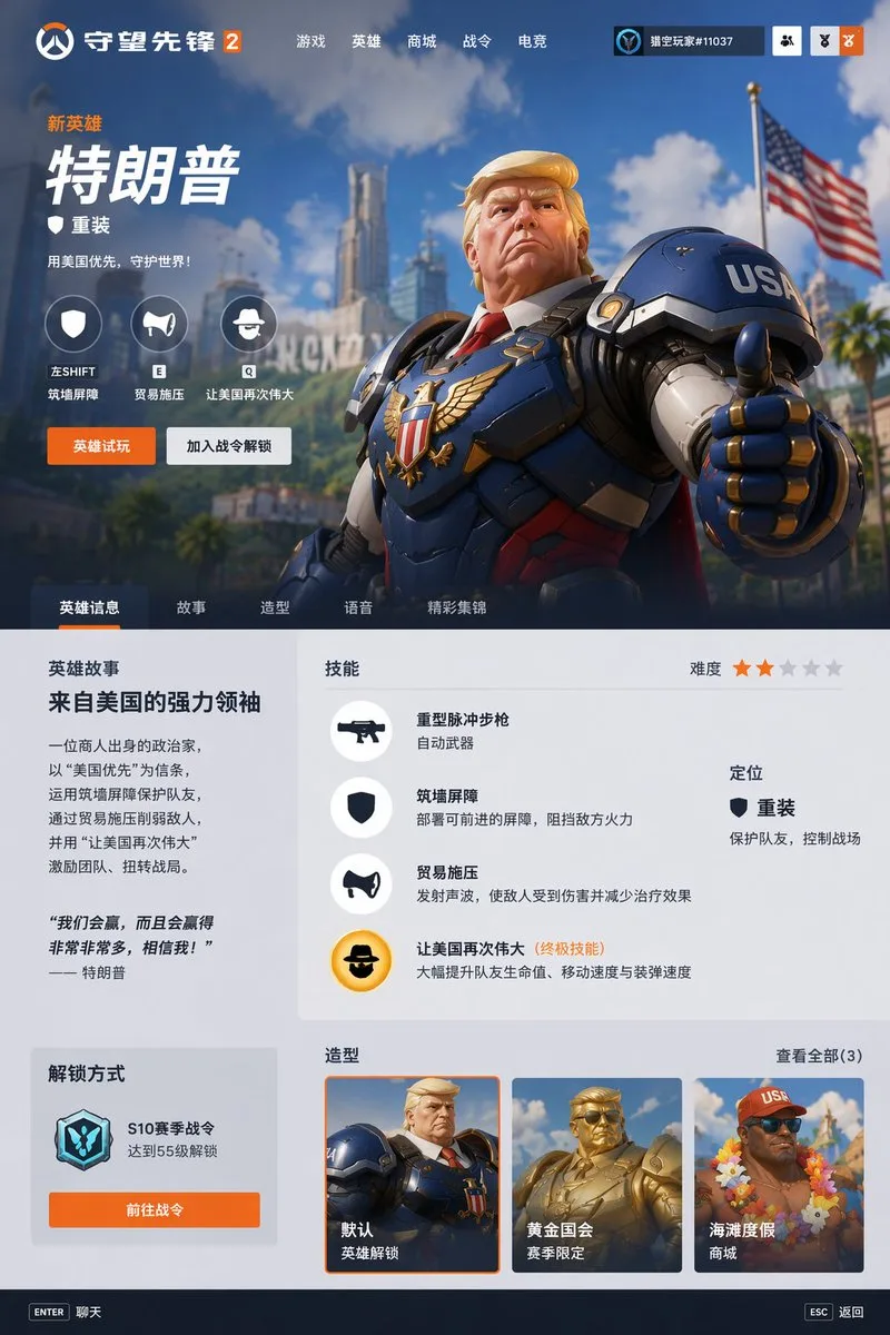 Trang giới thiệu tướng Overwatch