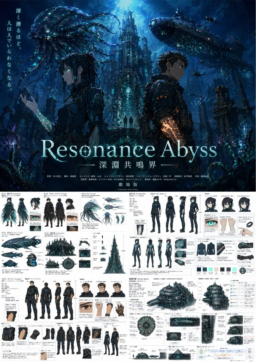 Poster anime điện ảnh và bảng thiết kế ý tưởng concept art