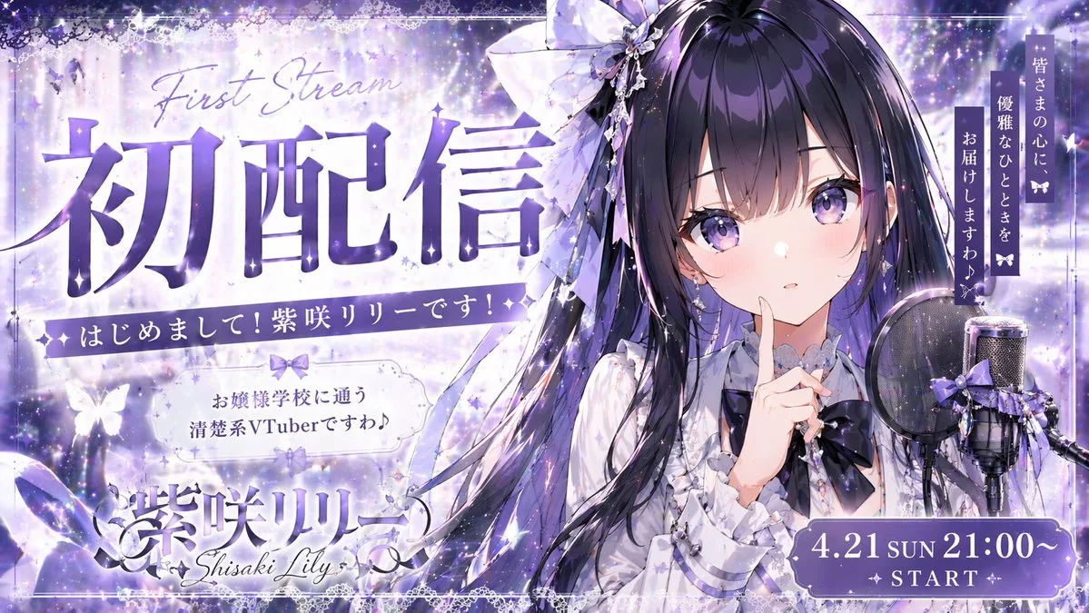 Thumbnail livestream ra mắt VTuber