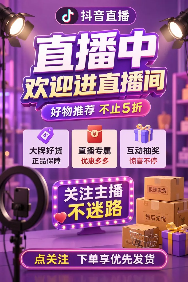 Poster 3D quảng bá livestream thương mại điện tử