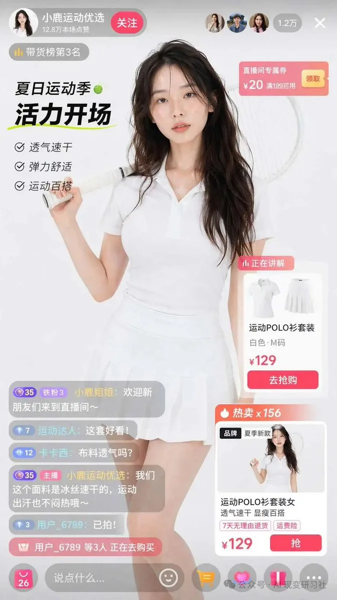 Mockup giao diện livestream thương mại điện tử