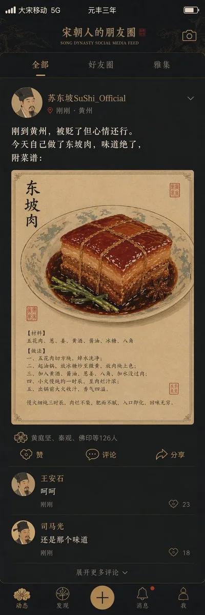 Bảng tin mạng xã hội thời Tống