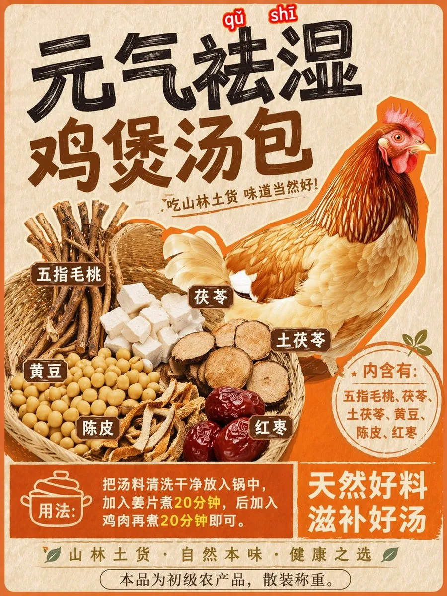 Thiết kế nhãn bao bì súp gà hầm thảo mộc