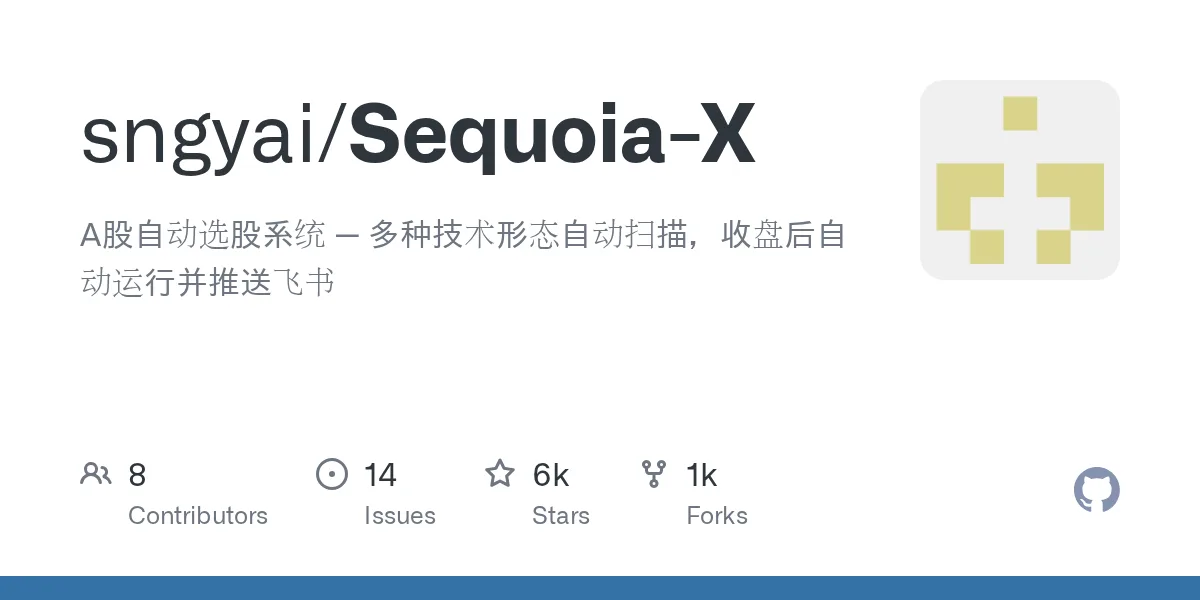 sequoia x v2 he thong dinh luong tu dong chon co phieu va thong bao qua feishu