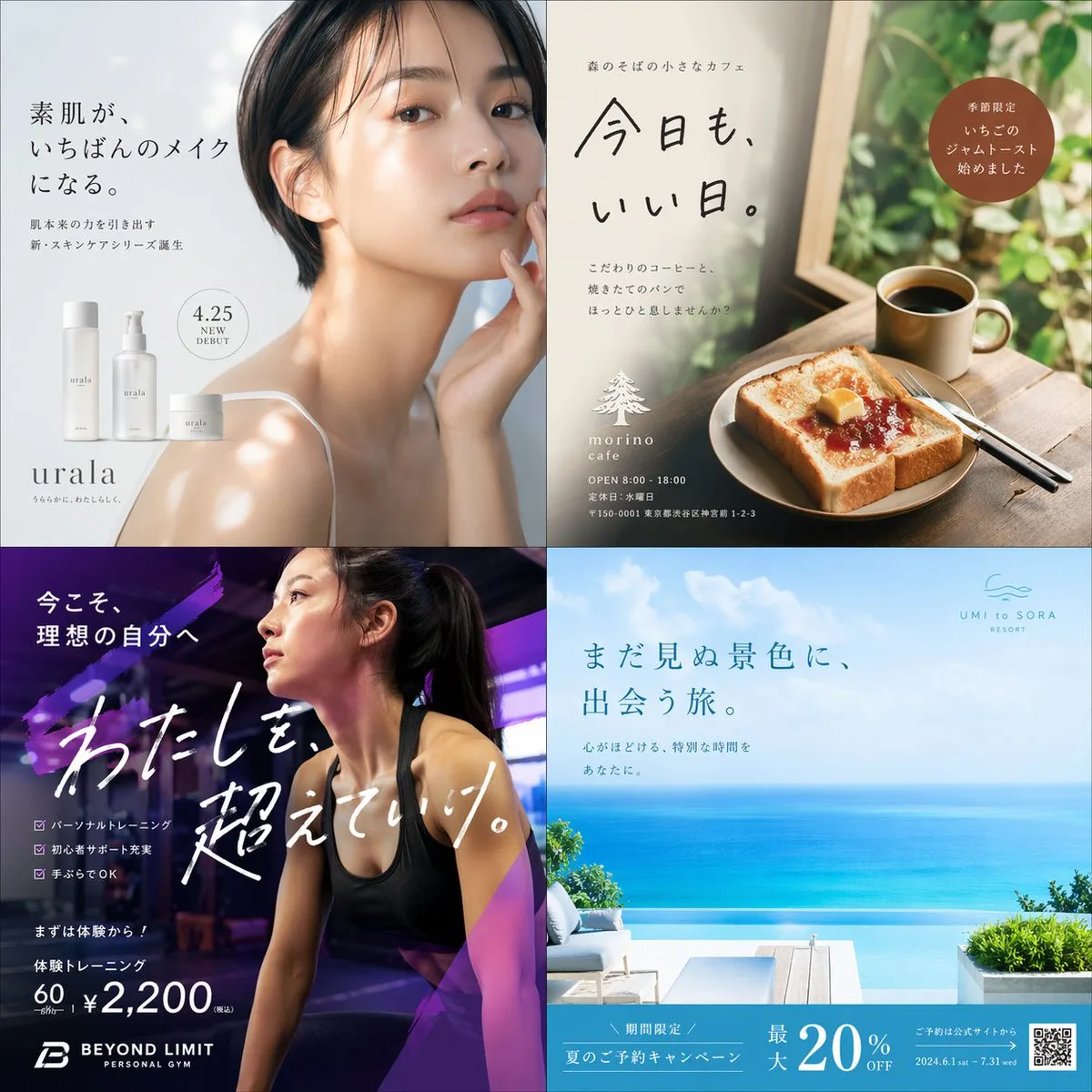 Lưới 4 poster quảng cáo phong cách Nhật Bản