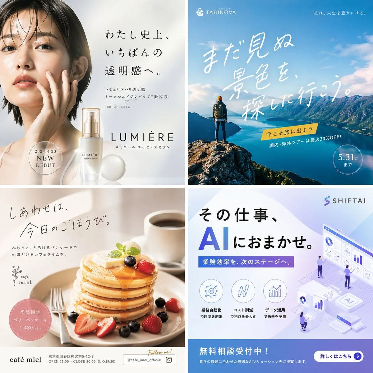 Lưới 4 banner quảng cáo phong cách Nhật Bản
