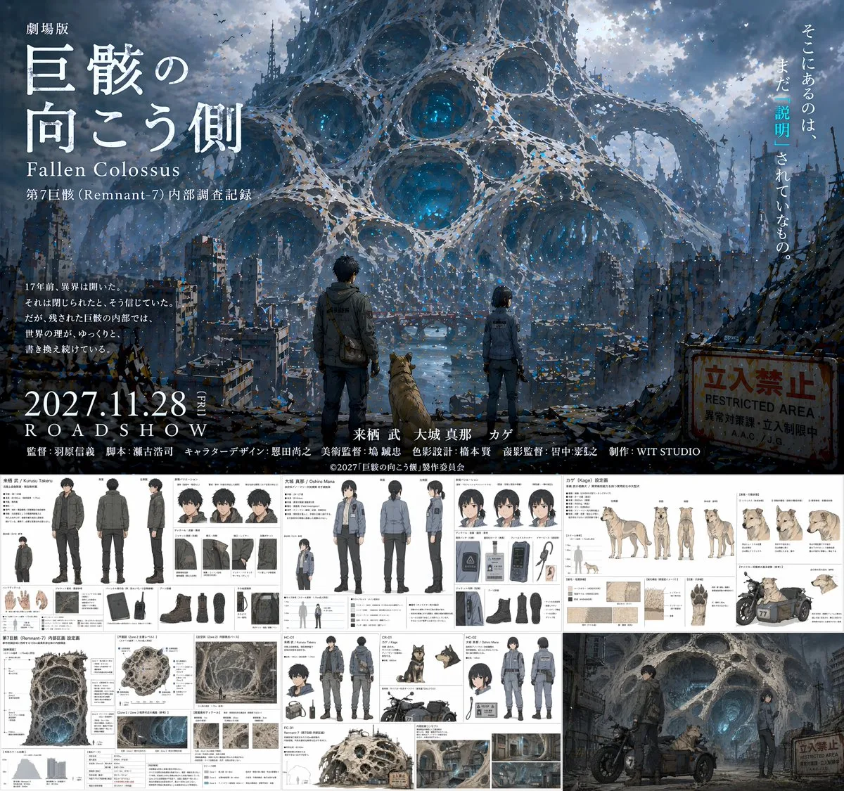 Tài liệu giới thiệu phim anime kèm poster và bản vẽ thiết kế