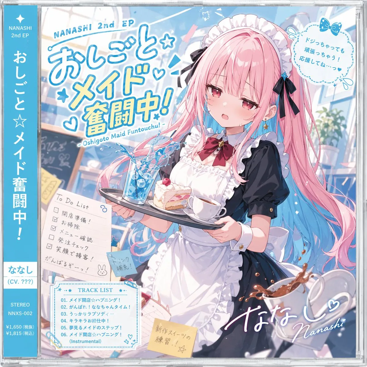 Bìa album CD anime cô hầu gái