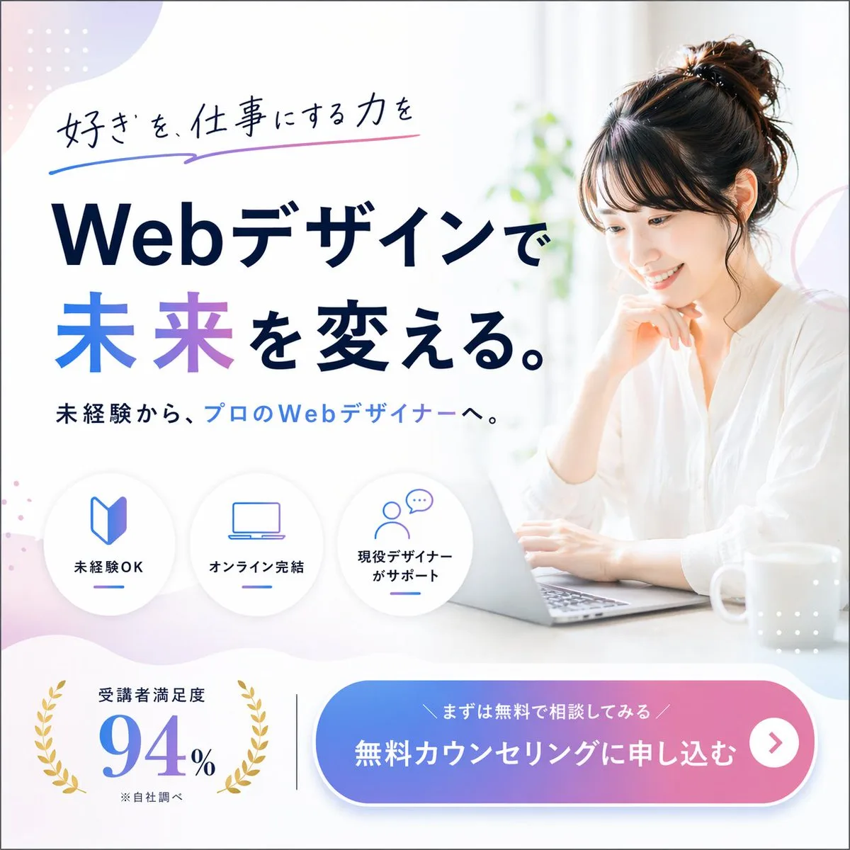 Banner quảng cáo khóa học thiết kế web
