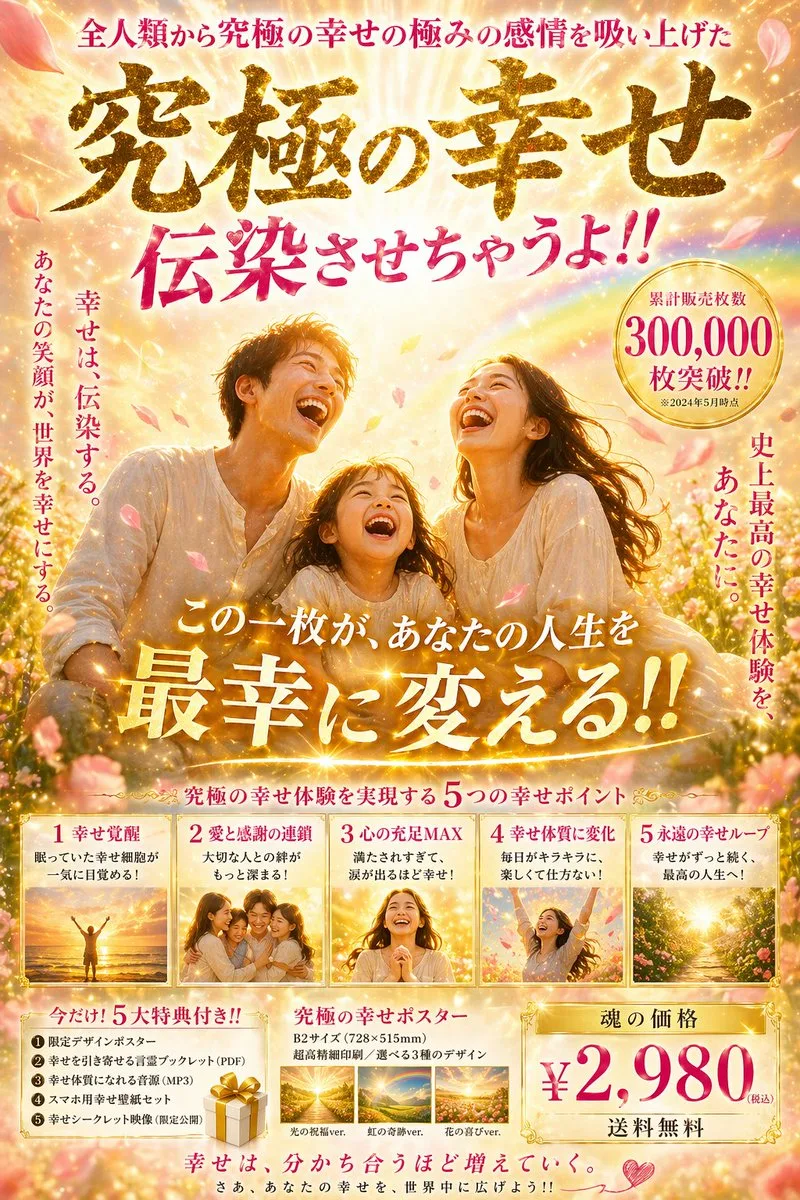 Poster quảng cáo hội thảo hạnh phúc phong cách Nhật Bản