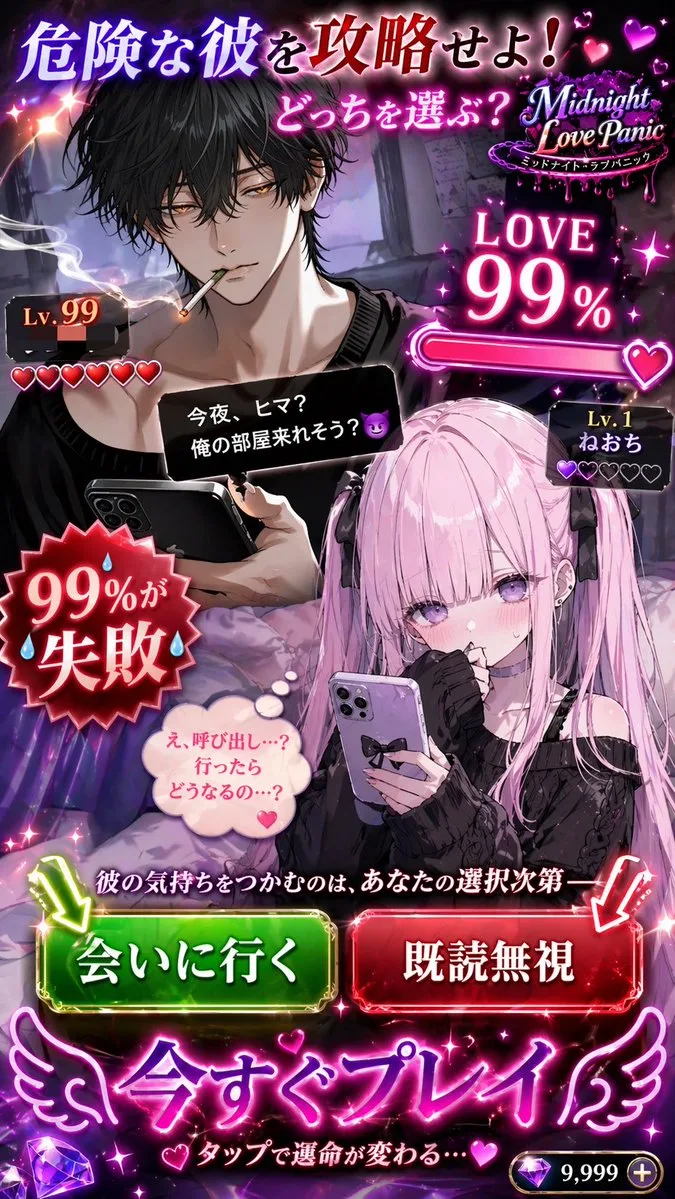 Mockup quảng cáo game otome lựa chọn tình huống