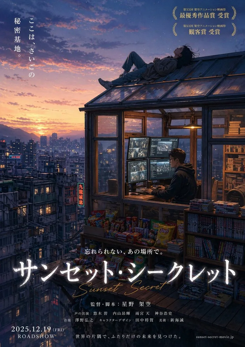 Poster phim anime từ ảnh tham chiếu