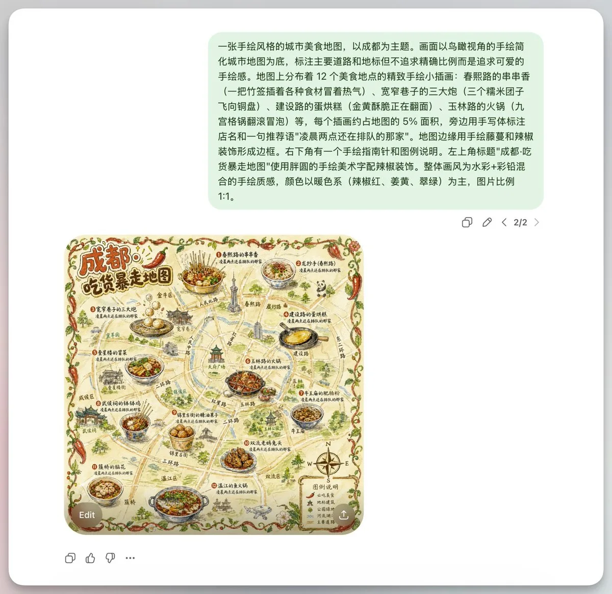 Giao diện bản đồ ẩm thực Thành Đô vẽ tay