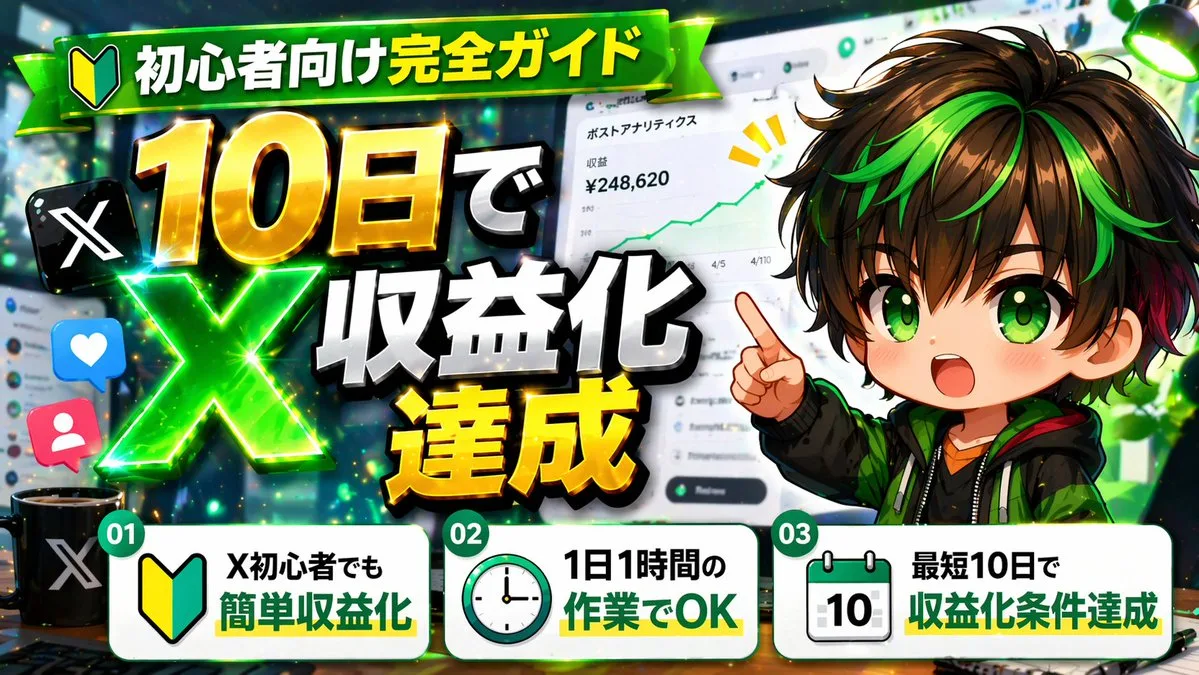 Thumbnail YouTube kiếm tiền từ X phong cách anime Nhật Bản