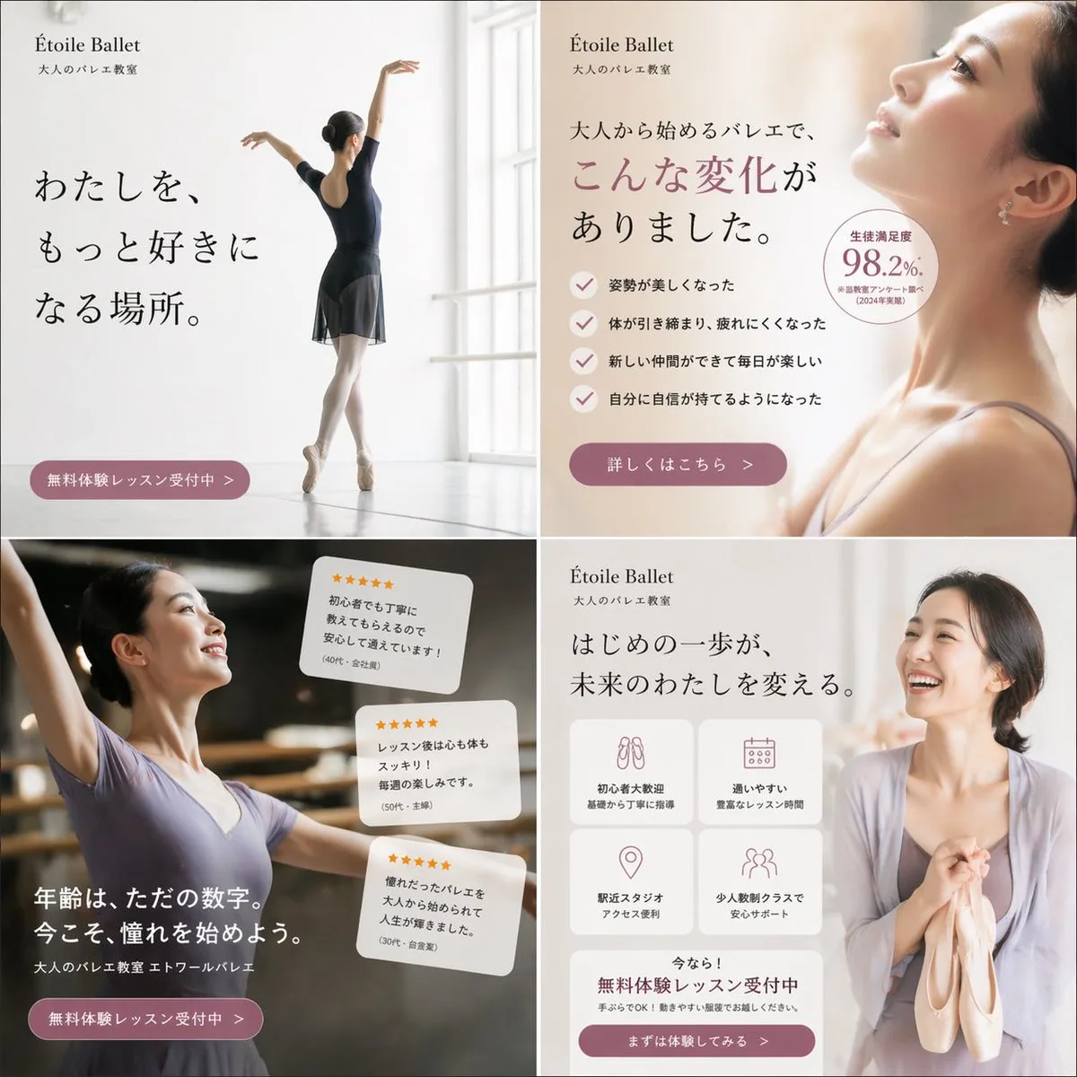 Banner quảng cáo trường múa ballet thanh lịch dạng lưới