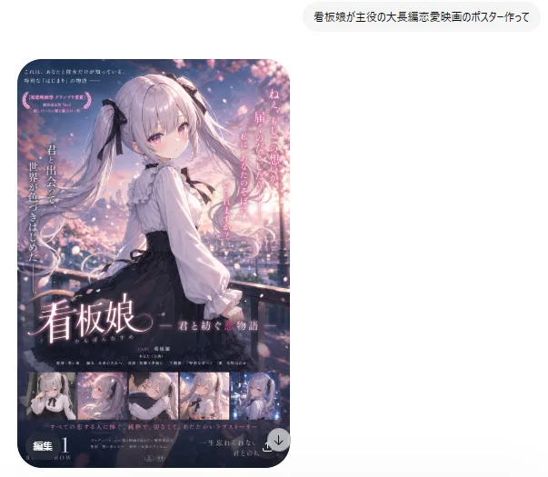 Poster phim anime lãng mạn