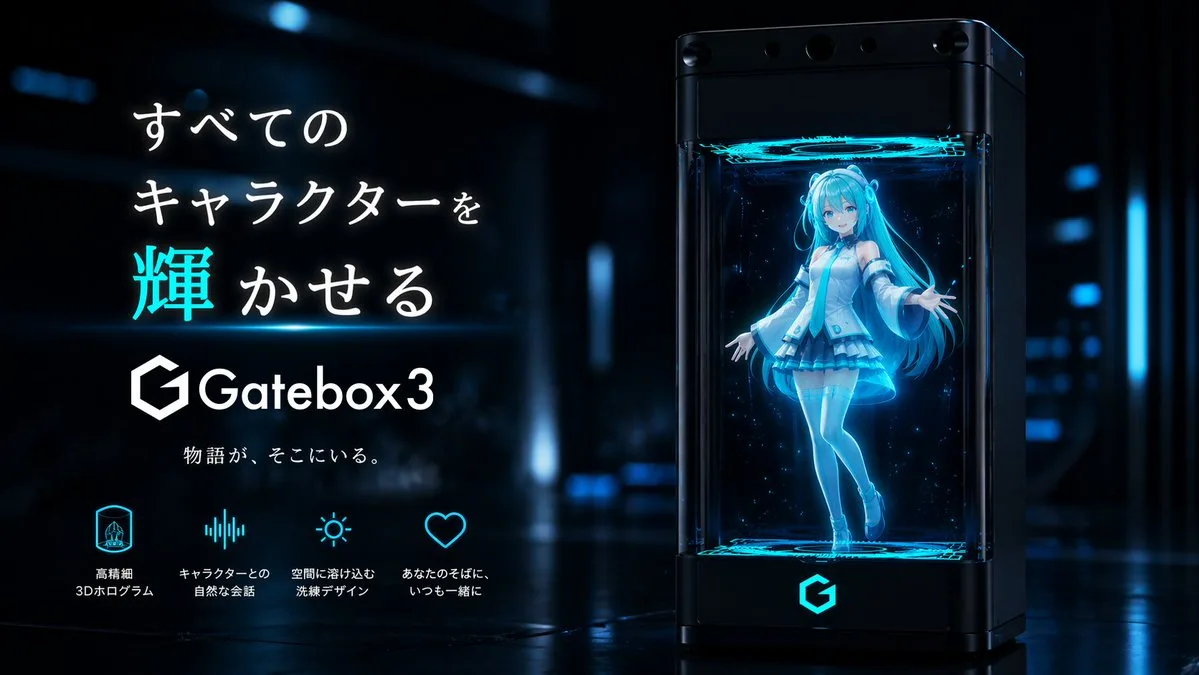 Quảng cáo thiết bị hologram Gatebox3