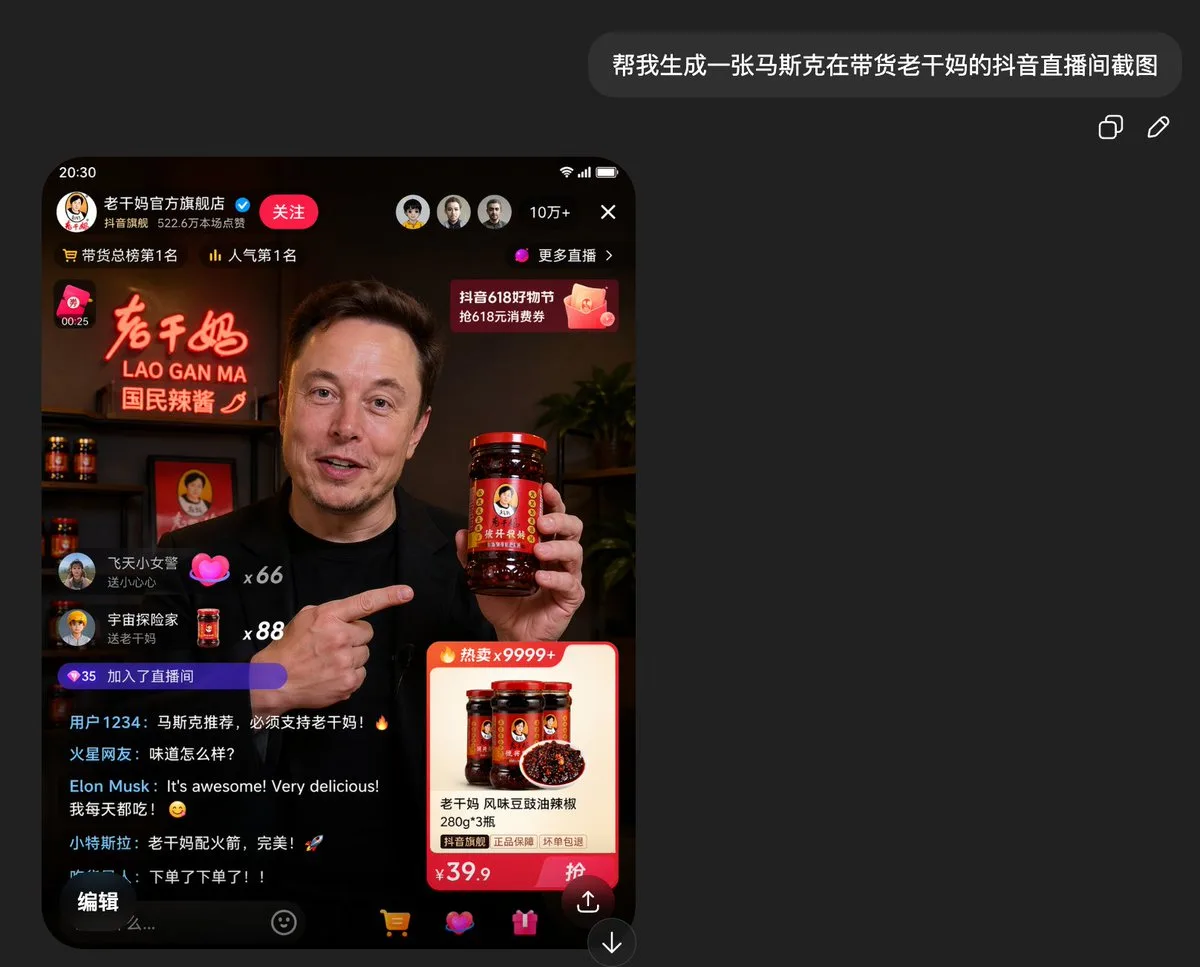 Mockup giao diện livestream bán tương ớt Lao Gan Ma trên Douyin