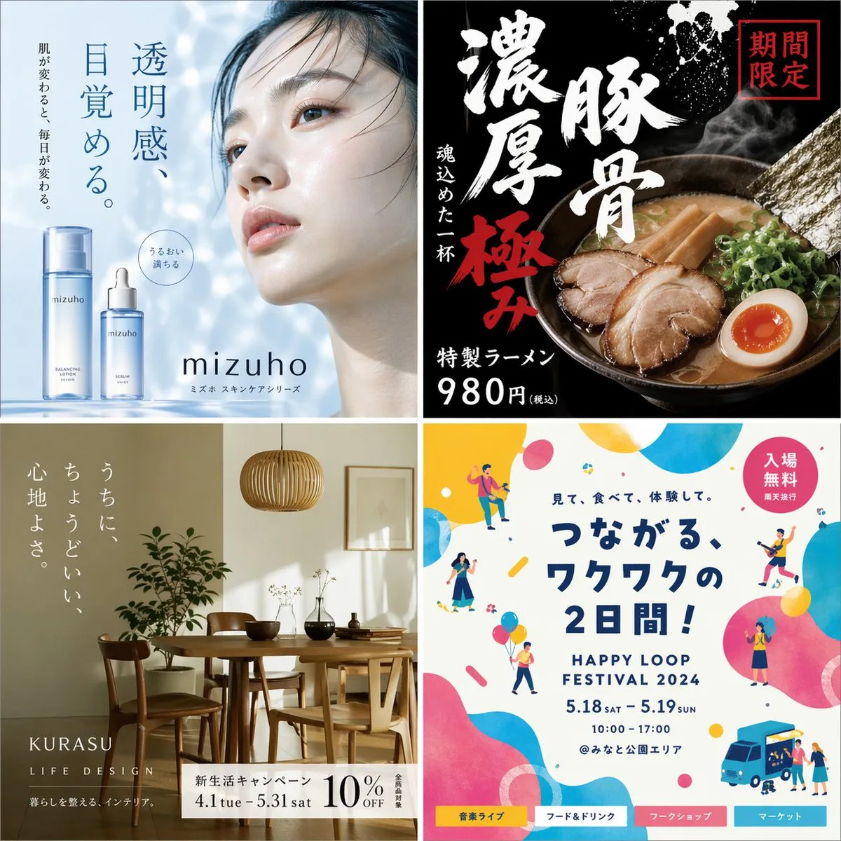 Bộ poster quảng cáo phong cách Nhật Bản dạng lưới