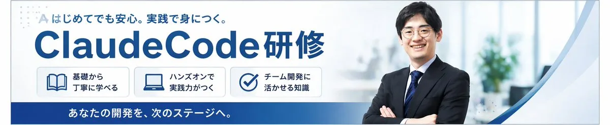 Banner web đào tạo Claude Code phong cách doanh nghiệp Nhật Bản
