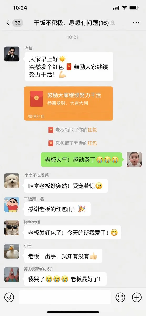 Ảnh chụp màn hình đoạn chat WeChat hài hước