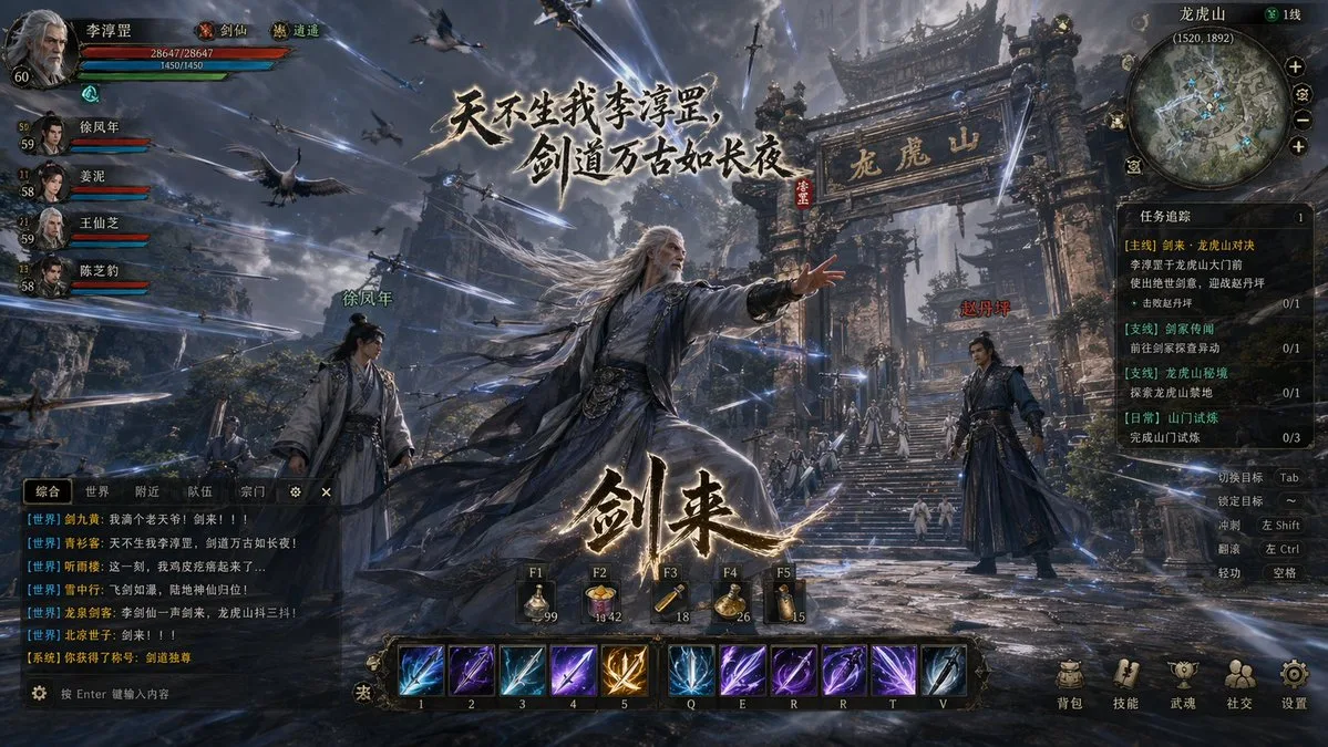 Ảnh chụp màn hình gameplay MMORPG kiếm hiệp Tuyết Trung Hãn Đao Hành