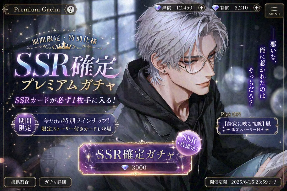 Màn hình Gacha game Otome