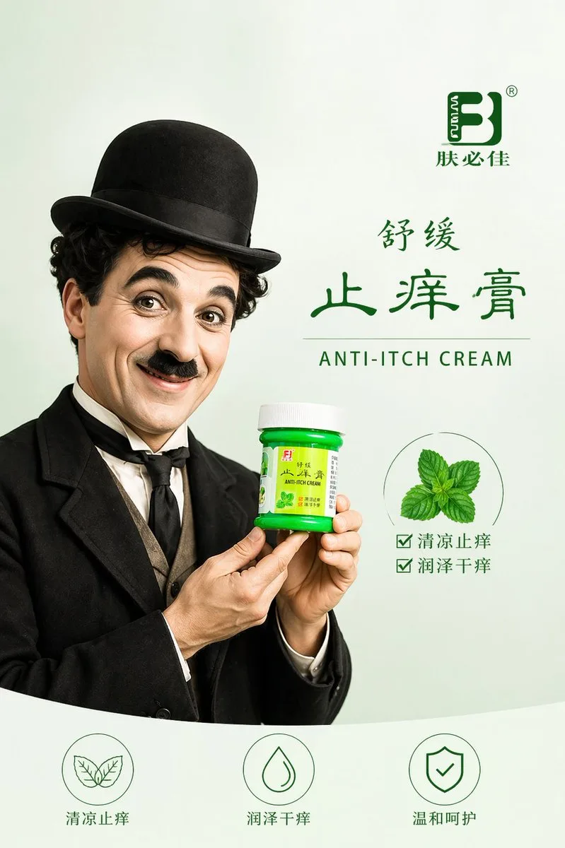Poster tối giản quảng cáo kem trị ngứa