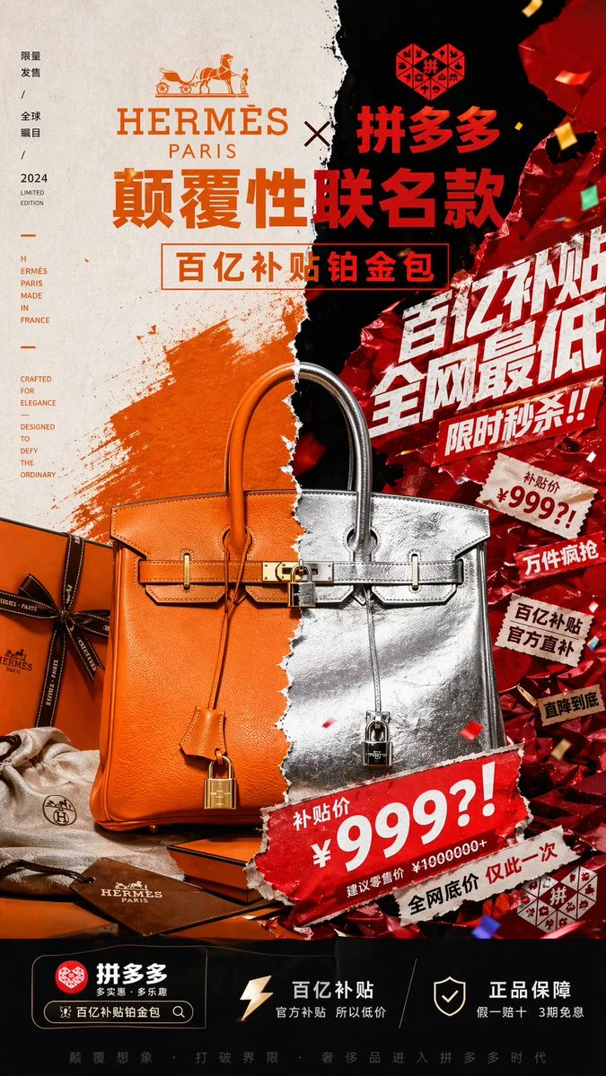 Poster Đối Lập Phong Cách Xa Xỉ và Thương Mại Điện Tử