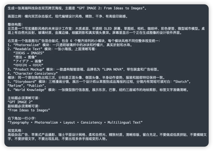 Bảng mẫu prompt tiếng Trung cho GPT IMAGE 2