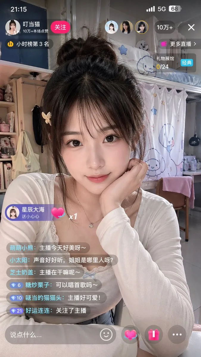 Giao diện livestream selfie phòng ký túc xá