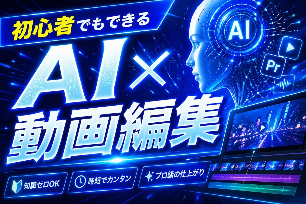 Thumbnail YouTube chỉnh sửa video AI phong cách neon xanh