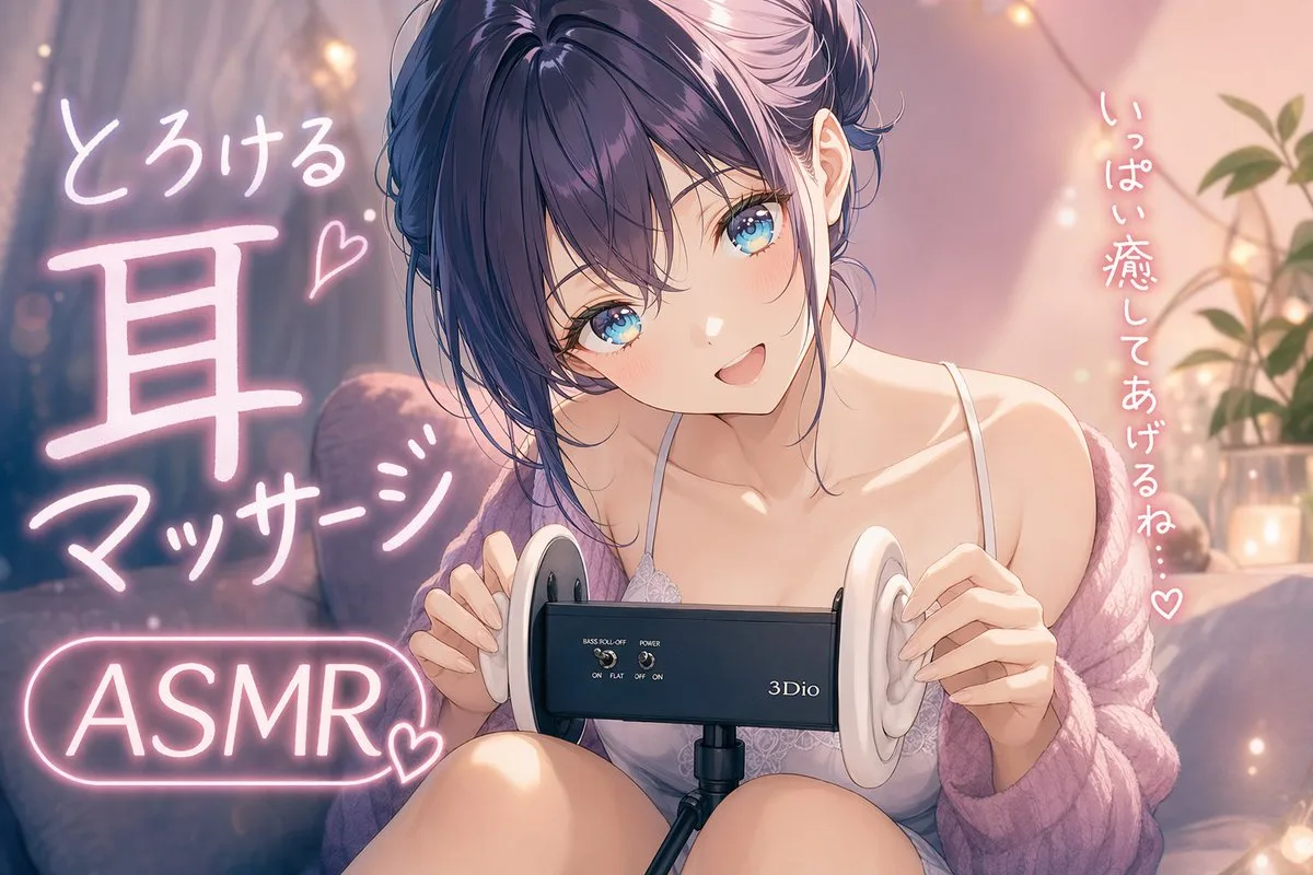 Cô gái anime ASMR massage tai ấm cúng