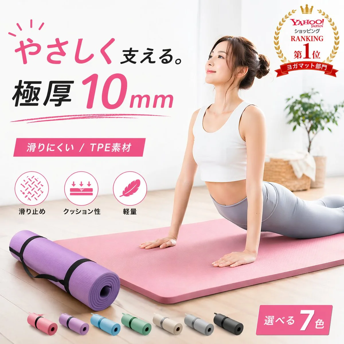Ảnh quảng cáo thương mại điện tử cho thảm tập yoga phong cách Nhật Bản