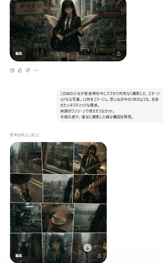 Collage ảnh nữ sinh và đàn guitar ngày mưa Hồng Kông