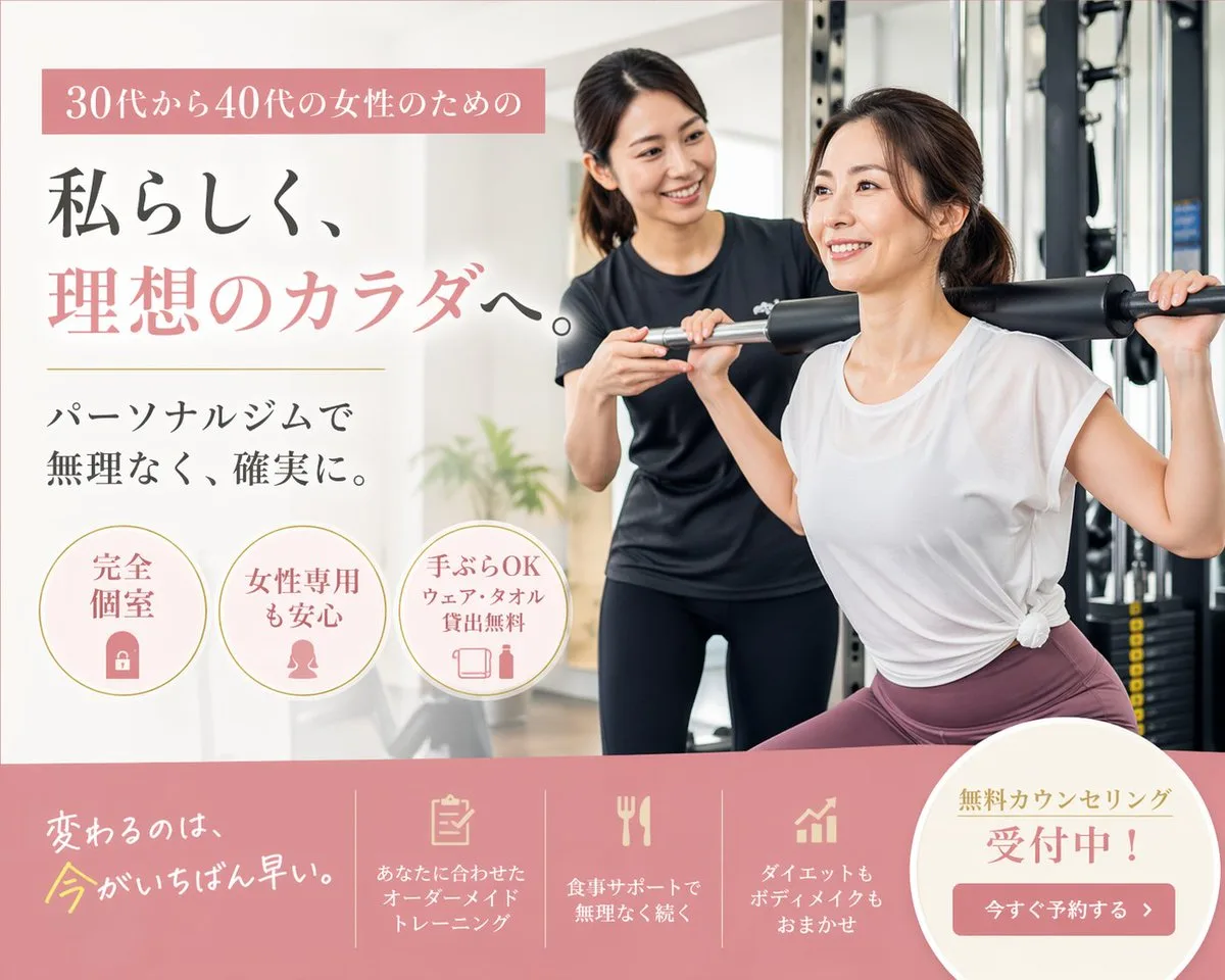 Banner quảng cáo phòng gym nữ phong cách Nhật Bản