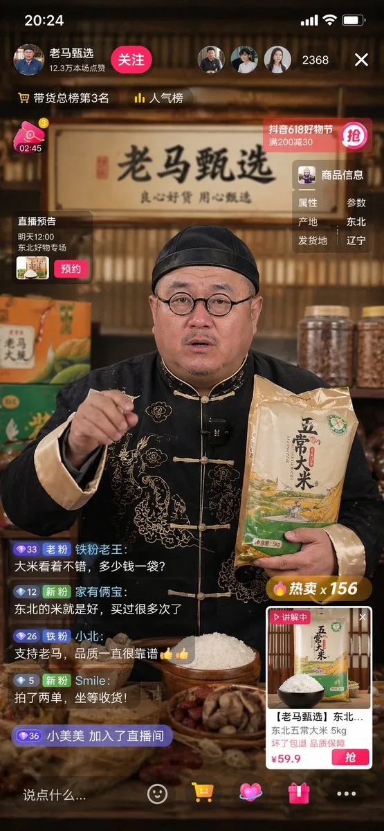 Nhân vật phát trực tiếp Douyin