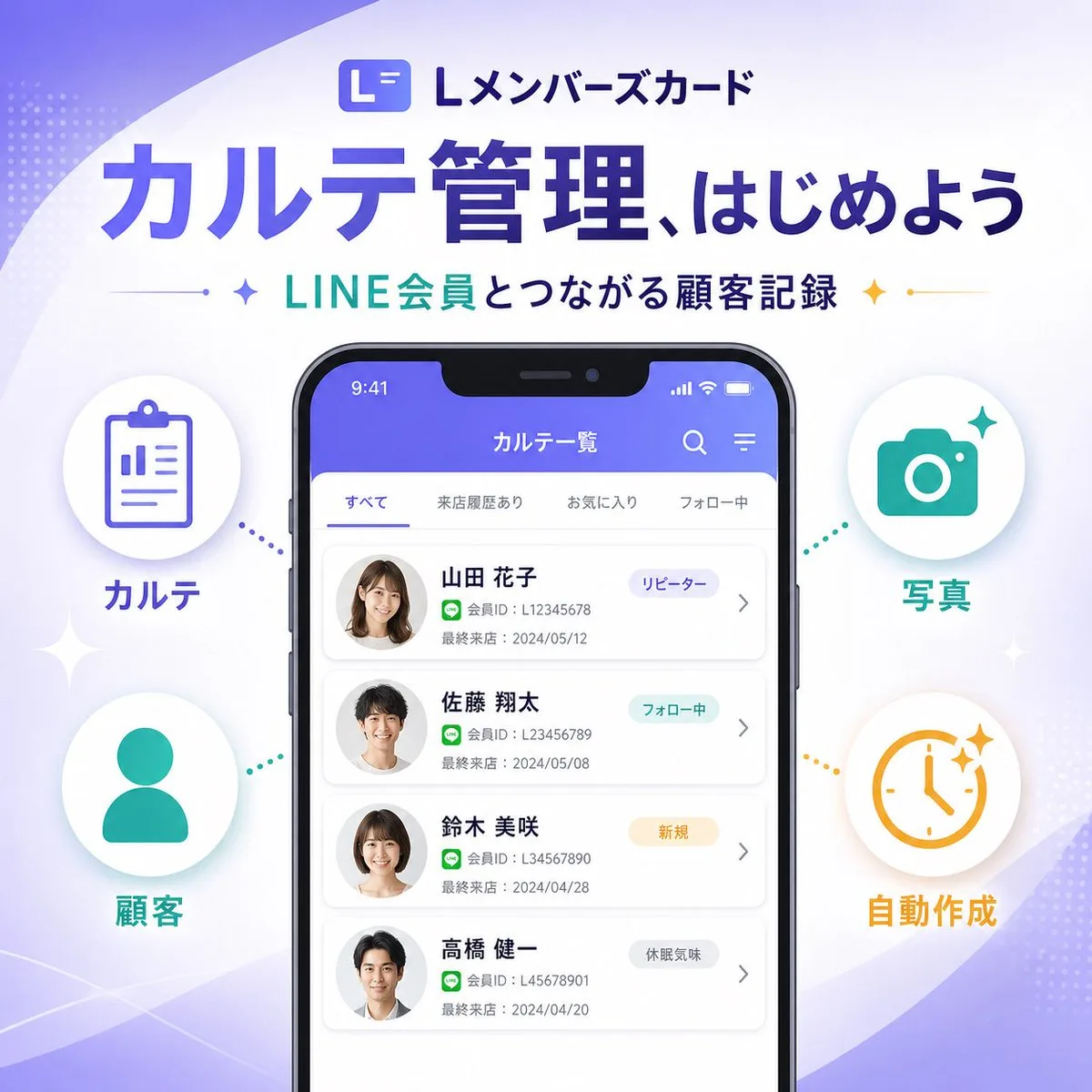 Banner quảng bá tính năng SaaS phong cách Nhật Bản
