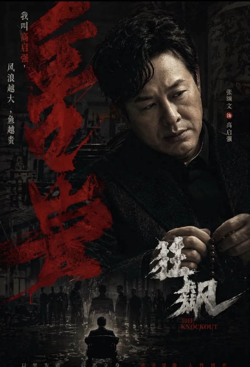 Poster phim tội phạm giật gân phong cách neo-noir u tối