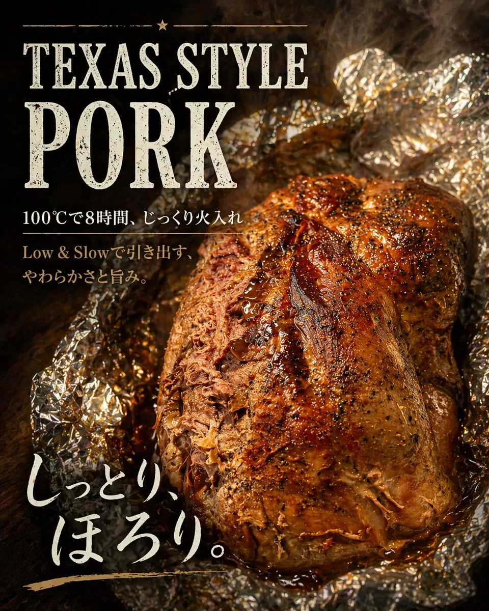 Poster thịt heo nướng kiểu Texas