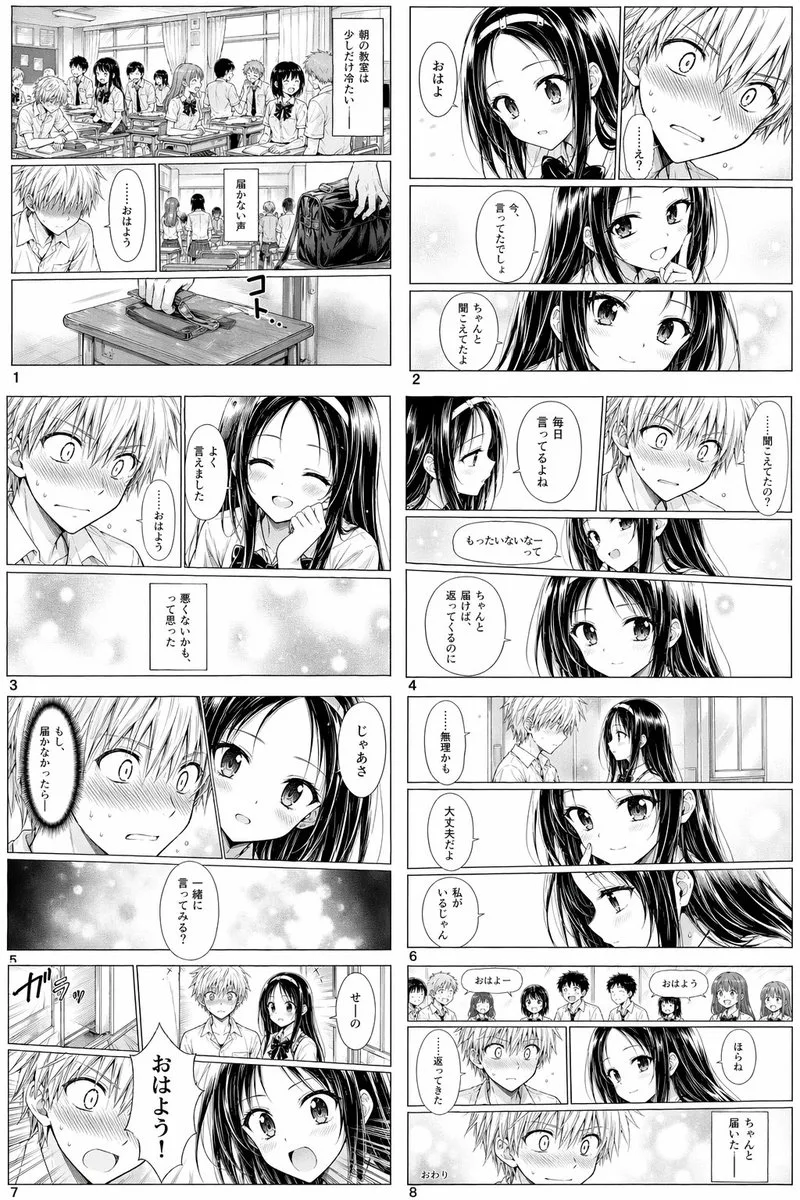 Trang manga học đường lãng mạn
