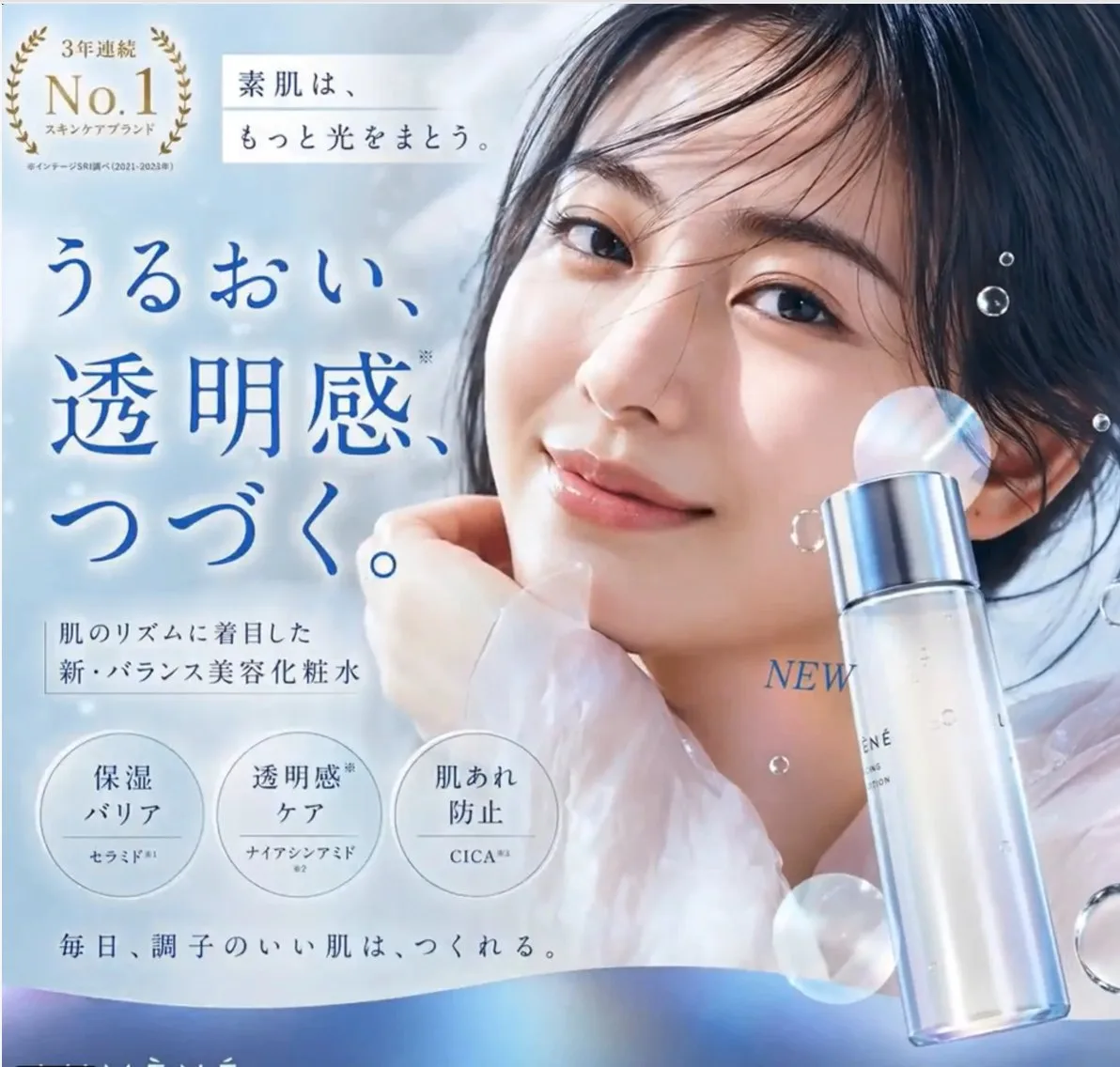 Poster mỹ phẩm thanh lịch
