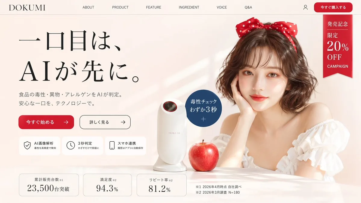 Banner hero trang đích sản phẩm AI phong cách Nhật Bản