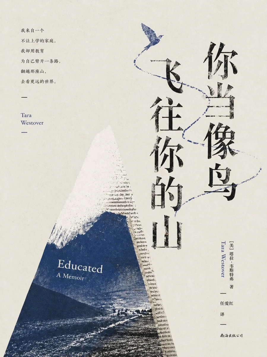 Bìa sách văn học tối giản cho hồi ký Educated