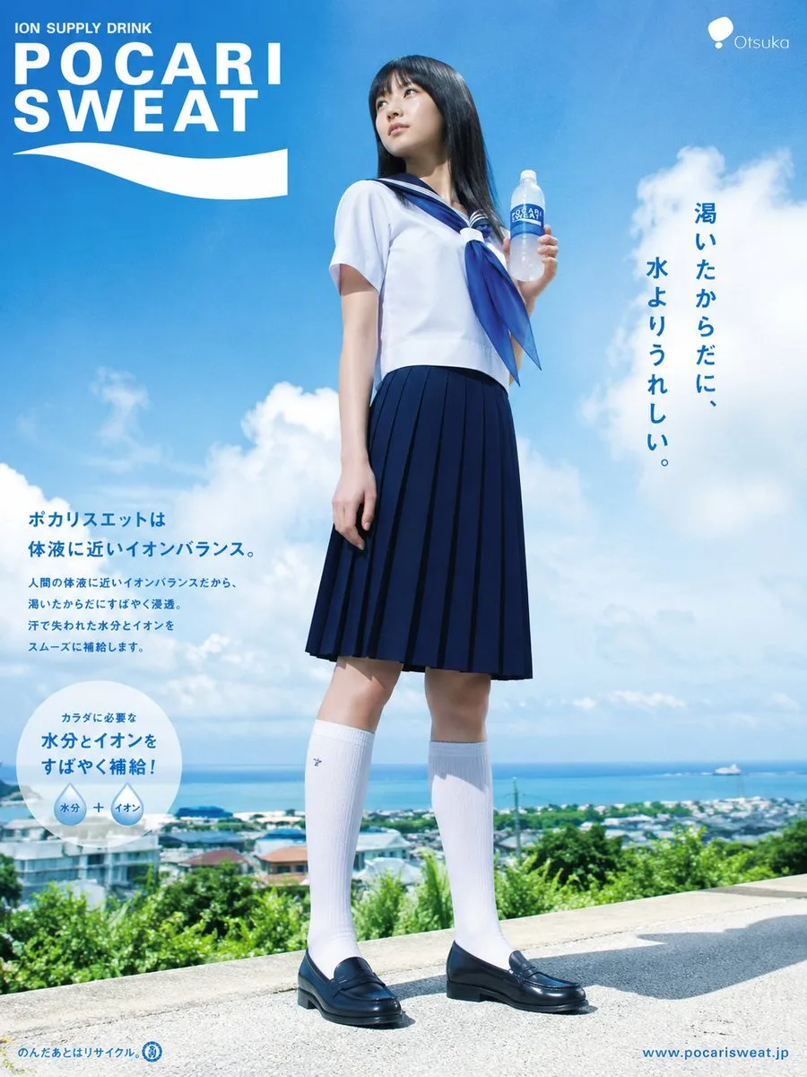 Poster quảng cáo nước uống thể thao mùa hè Nhật Bản
